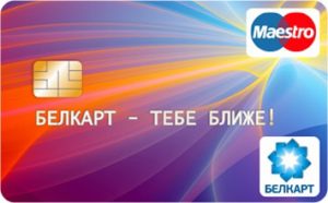Карточка для расчетов за рубежом «Белкарт Маэстро»