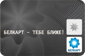 Статусная карточка «Белкарт премиум»