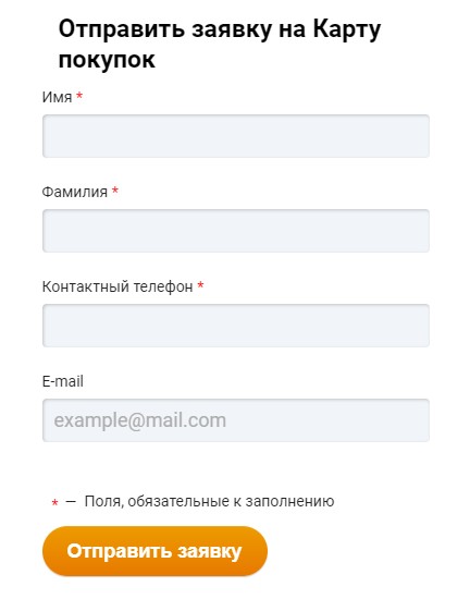 Оформить карту Покупок Белгазпромбанка через интернет