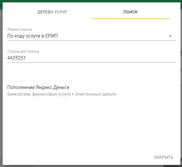 Как пополнить Яндекс Деньги через ЕРИП