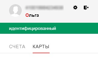 Идентифицированный кошелек Яндекс.Деньги