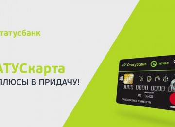 «Статускарта» от Евроопта