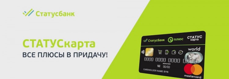 «Статускарта» от Евроопта