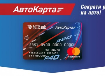 Автокарта МТБанка