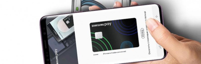 Samsung pay в Беларуси