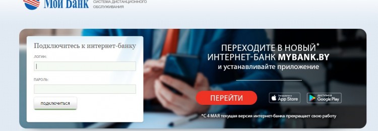 МТБанк личный кабинет